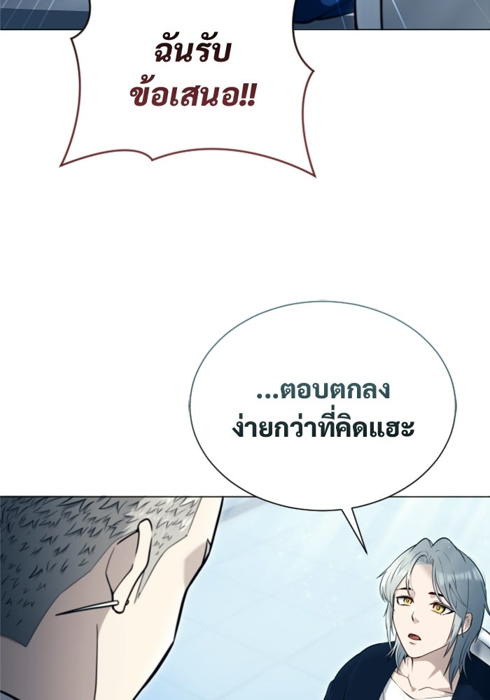 อูเร็ค มาซิโน่ - หน้า 93