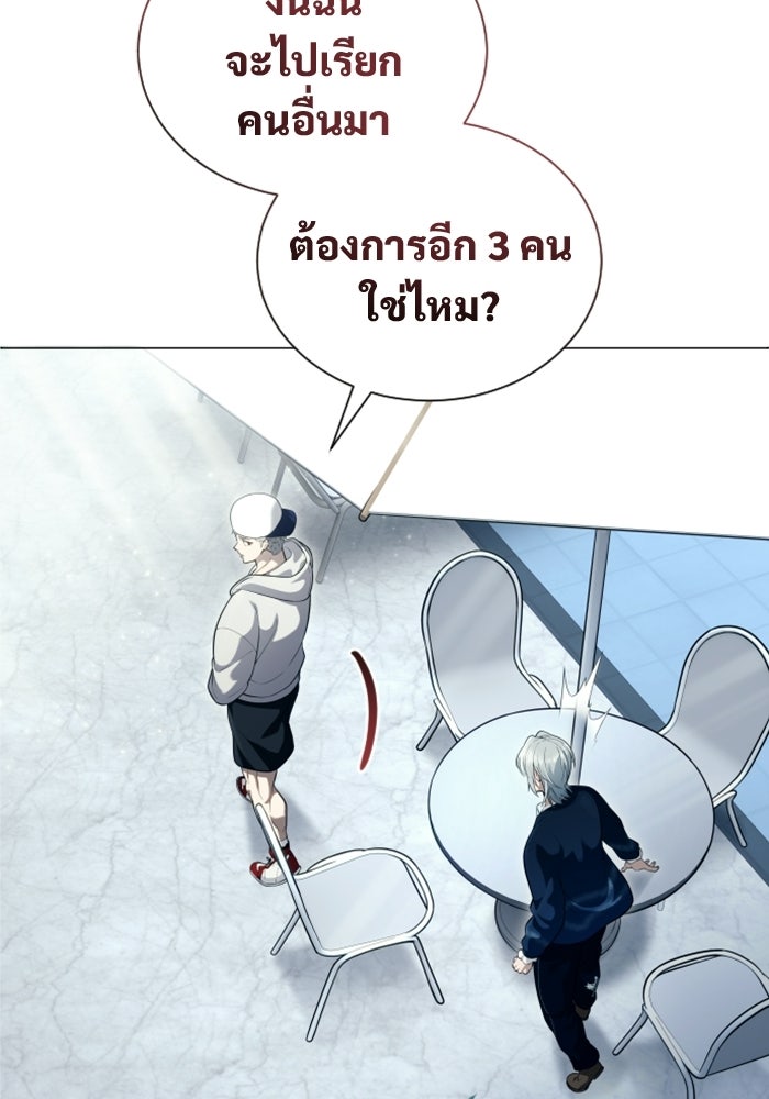 อูเร็ค มาซิโน่ - หน้า 95