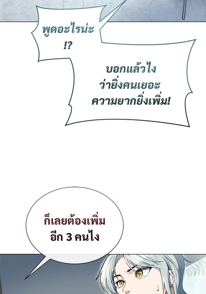 อูเร็ค มาซิโน่ - หน้า 96