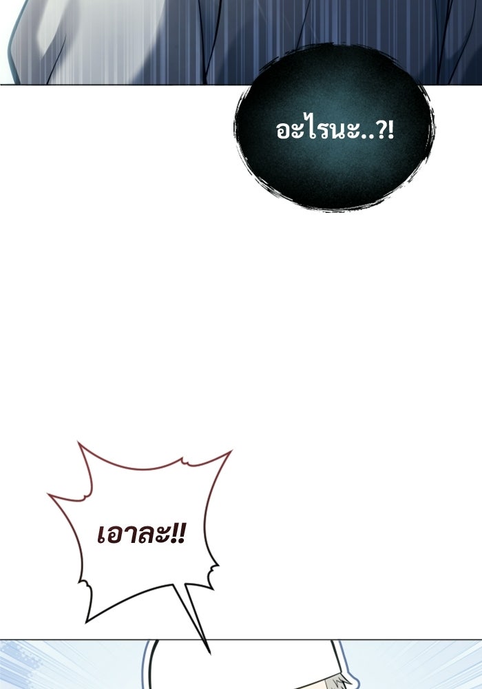 อูเร็ค มาซิโน่ - หน้า 99