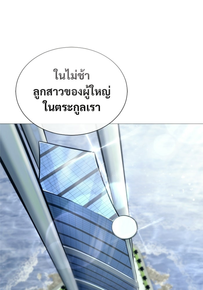 อูเร็ค มาซิโน่ - หน้า 1