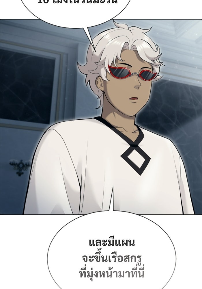 อูเร็ค มาซิโน่ - หน้า 10