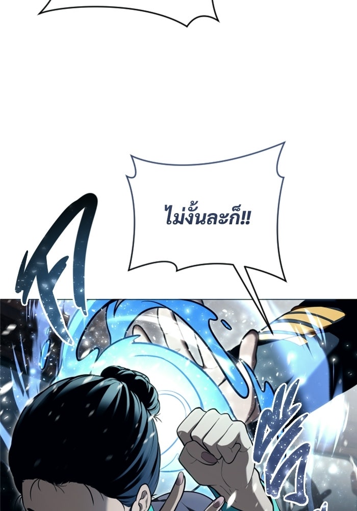 อูเร็ค มาซิโน่ - หน้า 100