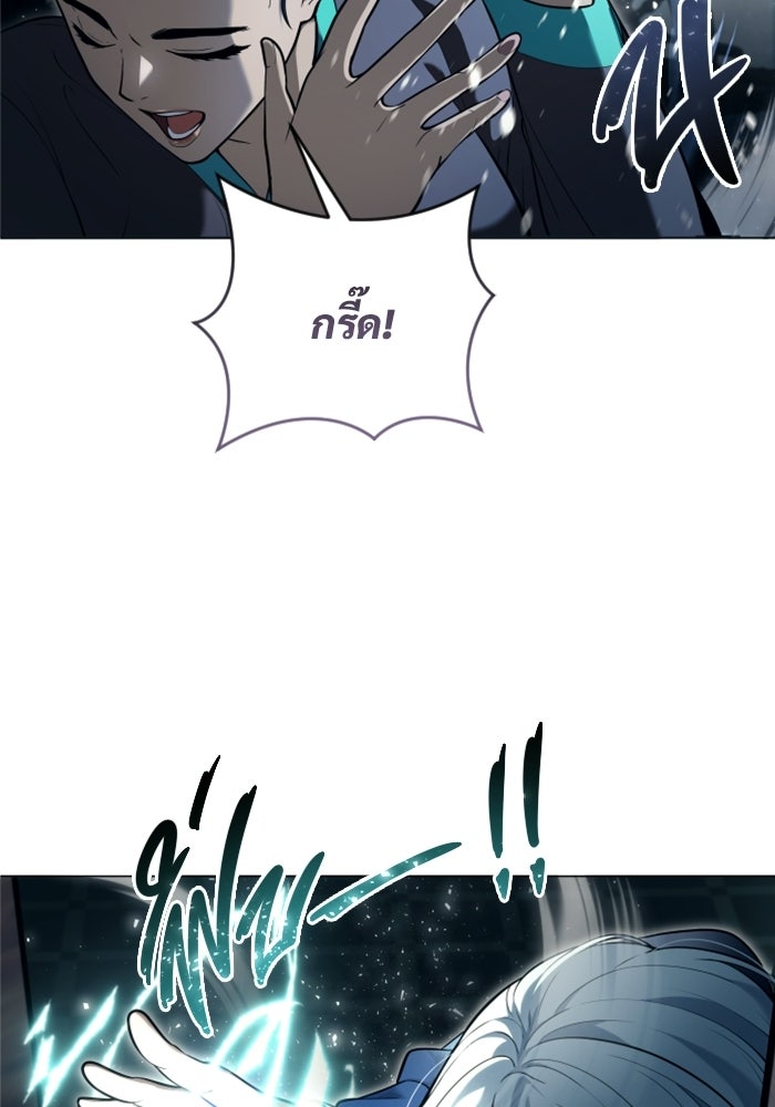 อูเร็ค มาซิโน่ - หน้า 101