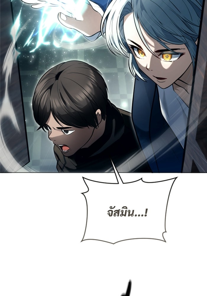 อูเร็ค มาซิโน่ - หน้า 102