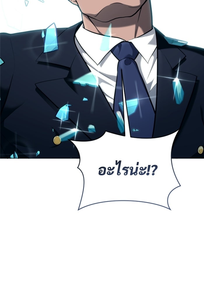 อูเร็ค มาซิโน่ - หน้า 105