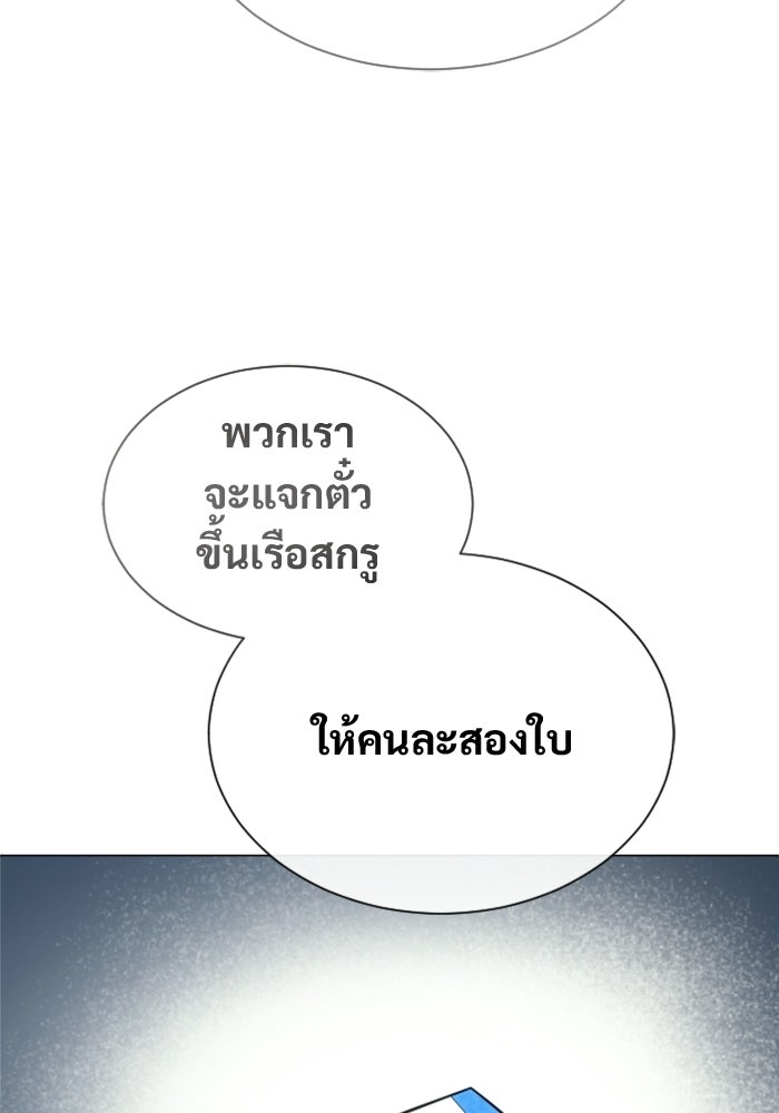 อูเร็ค มาซิโน่ - หน้า 11