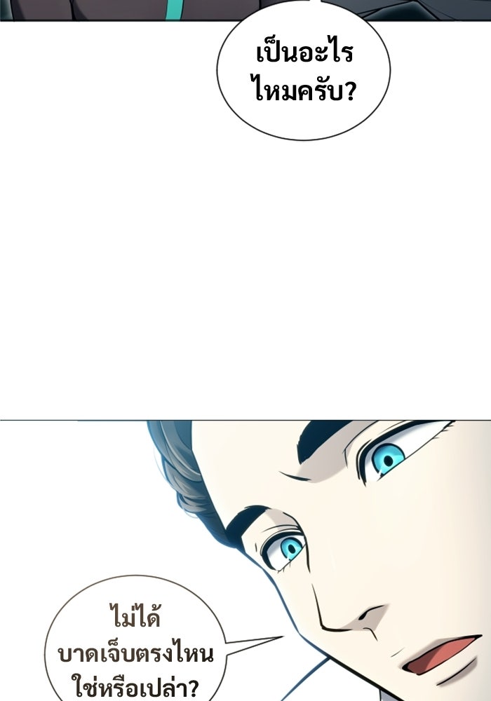อูเร็ค มาซิโน่ - หน้า 110