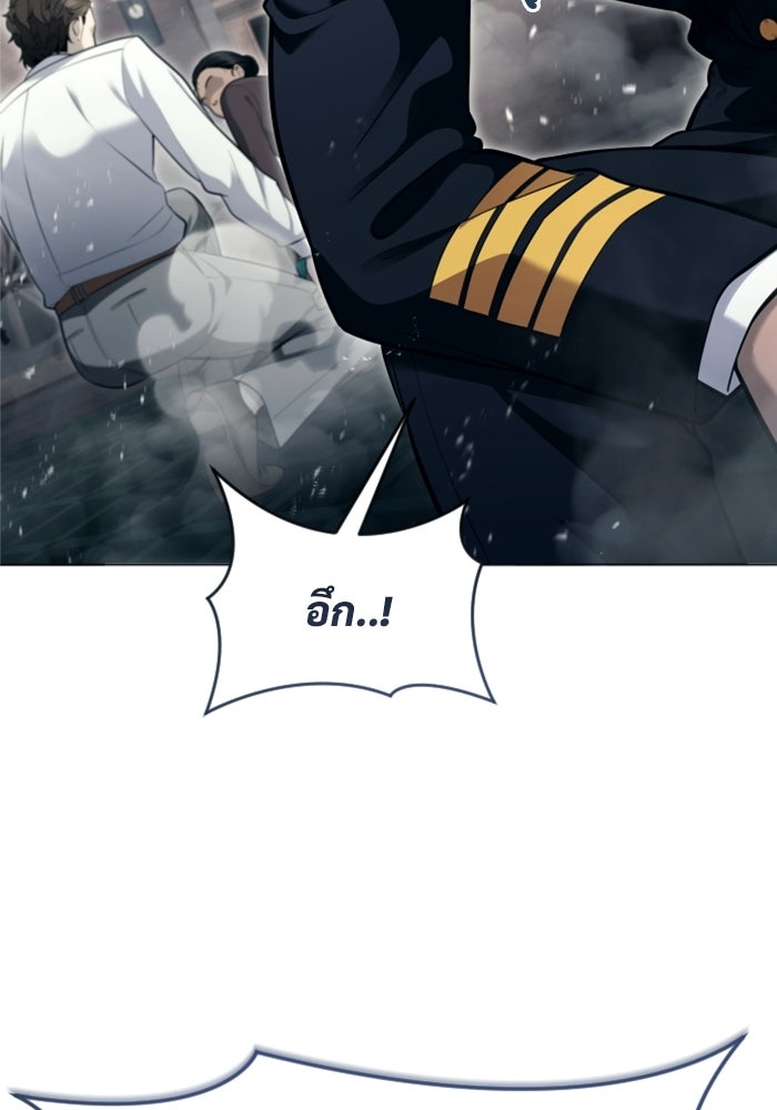 อูเร็ค มาซิโน่ - หน้า 113