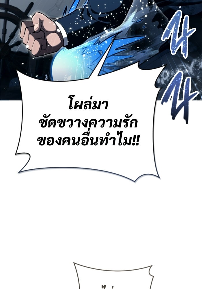 อูเร็ค มาซิโน่ - หน้า 115