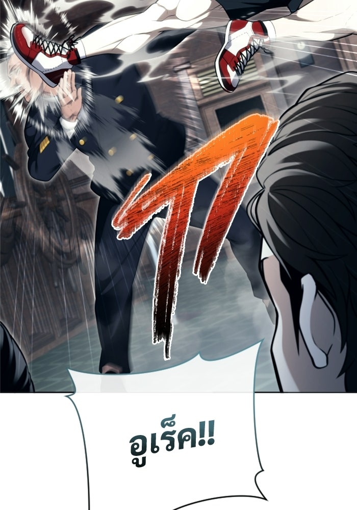 อูเร็ค มาซิโน่ - หน้า 119