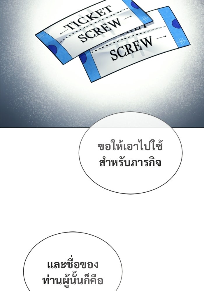 อูเร็ค มาซิโน่ - หน้า 12