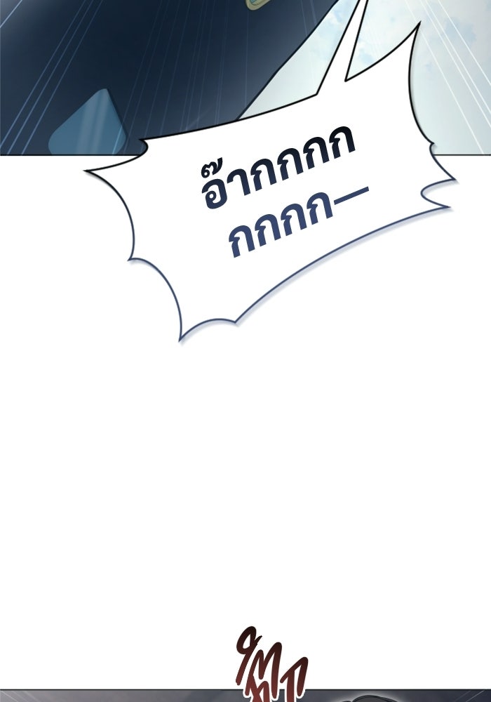 อูเร็ค มาซิโน่ - หน้า 121