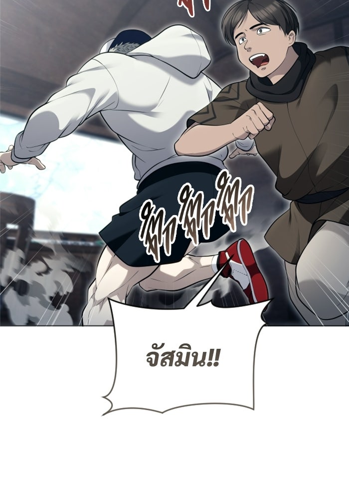 อูเร็ค มาซิโน่ - หน้า 122
