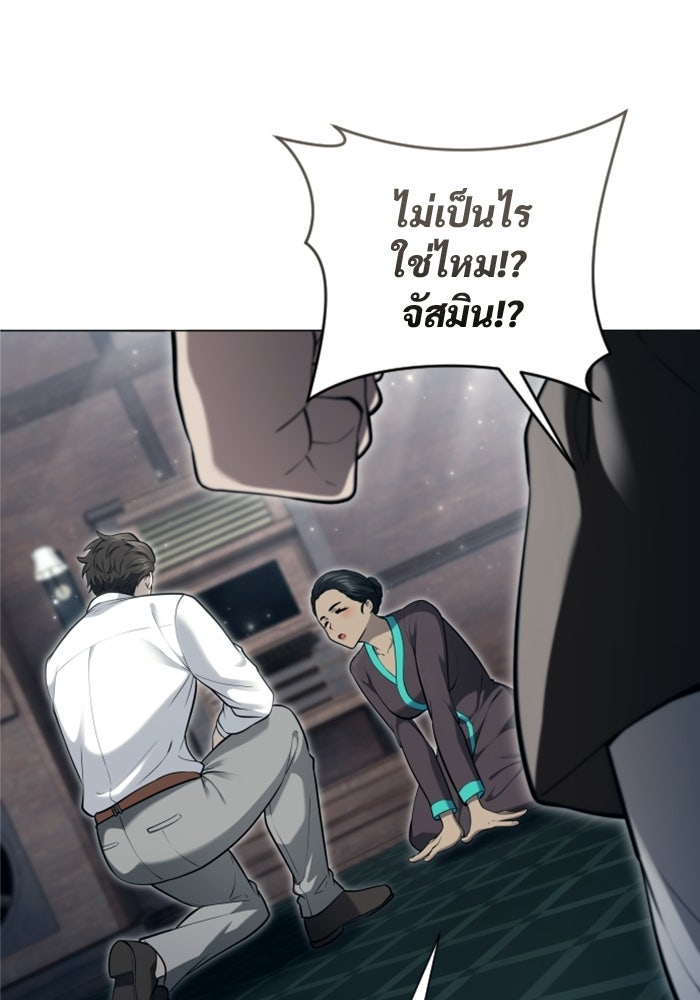 อูเร็ค มาซิโน่ - หน้า 123