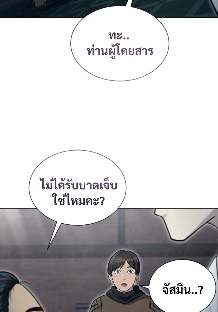 อูเร็ค มาซิโน่ - หน้า 124