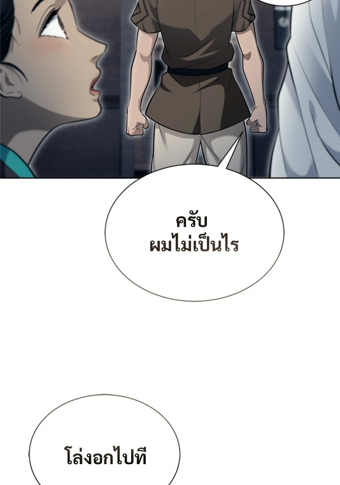 อูเร็ค มาซิโน่ - หน้า 125