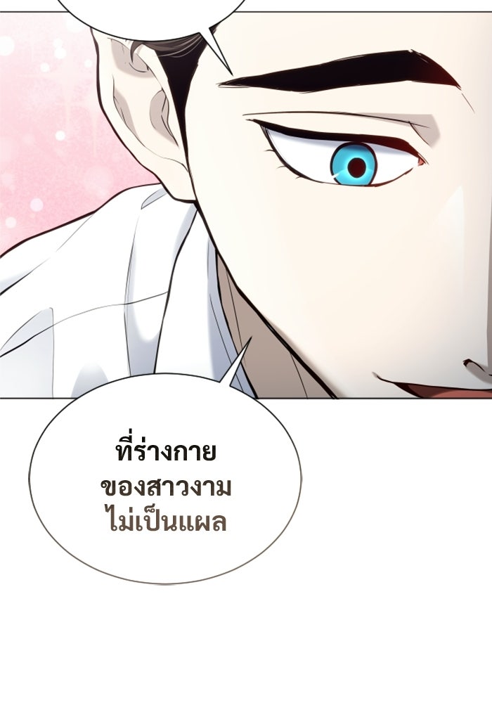 อูเร็ค มาซิโน่ - หน้า 126
