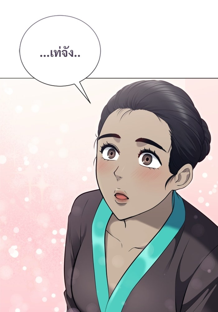 อูเร็ค มาซิโน่ - หน้า 127