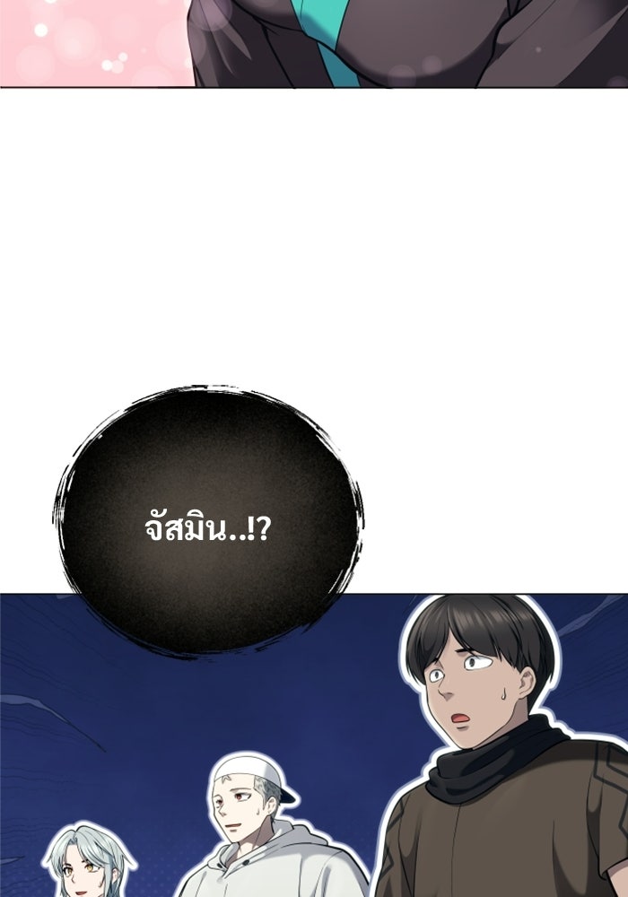 อูเร็ค มาซิโน่ - หน้า 128