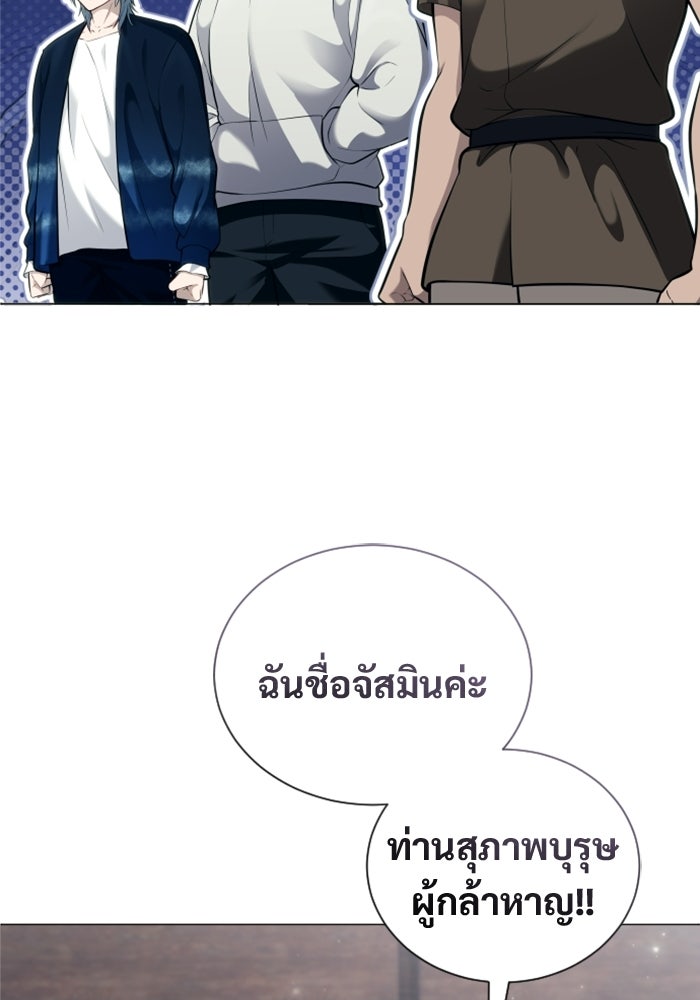 อูเร็ค มาซิโน่ - หน้า 129