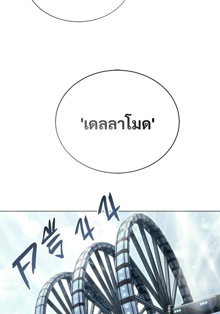 อูเร็ค มาซิโน่ - หน้า 13