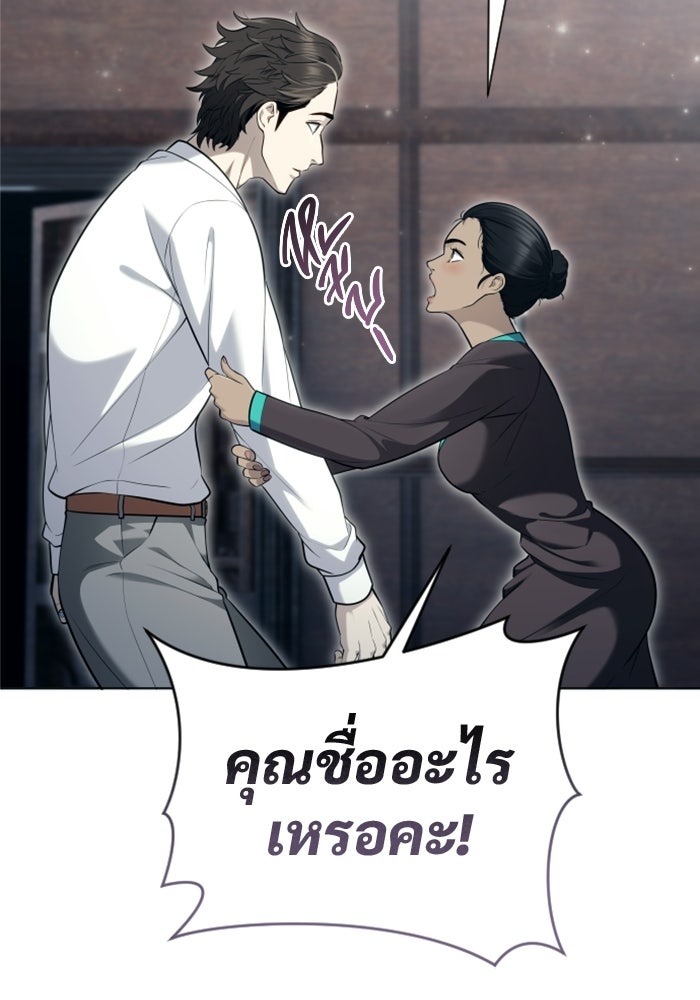 อูเร็ค มาซิโน่ - หน้า 130