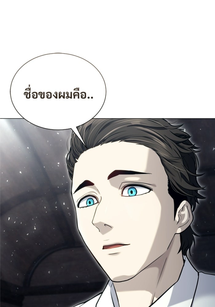 อูเร็ค มาซิโน่ - หน้า 131