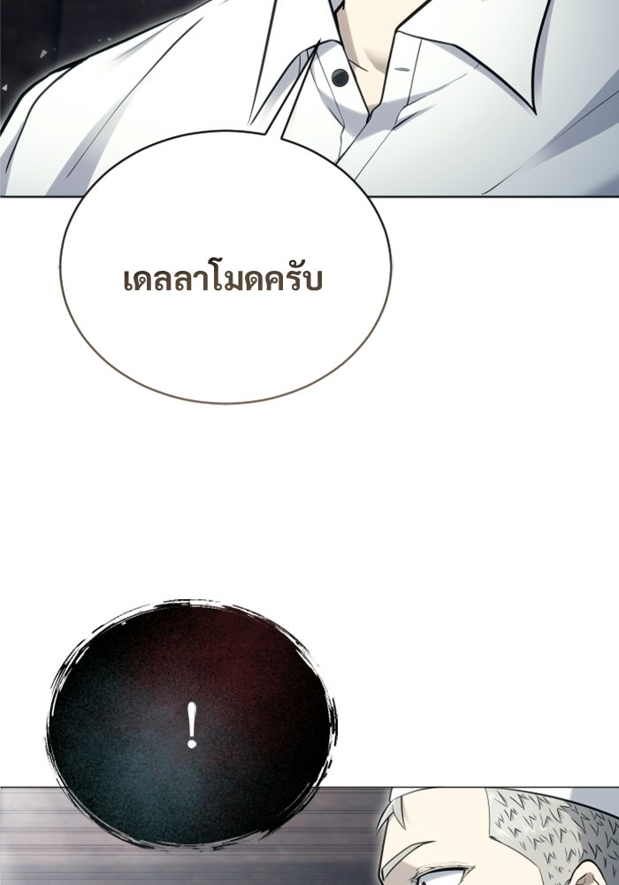 อูเร็ค มาซิโน่ - หน้า 132