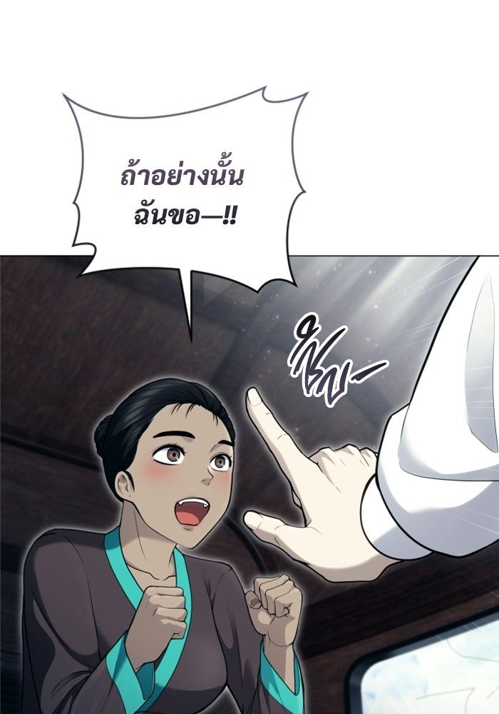 อูเร็ค มาซิโน่ - หน้า 134