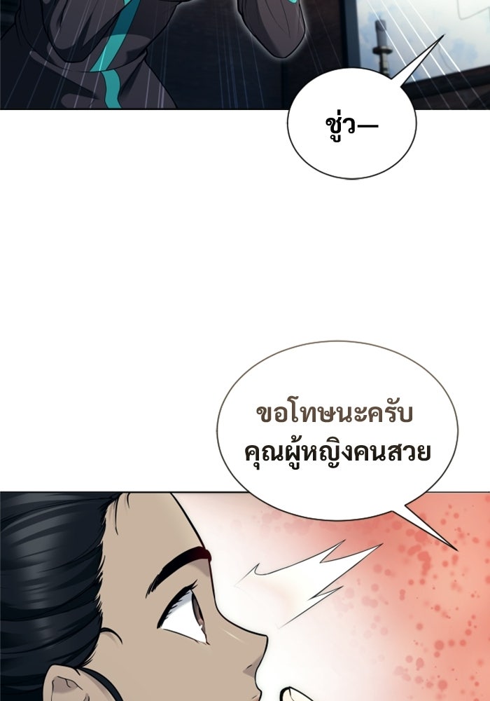 อูเร็ค มาซิโน่ - หน้า 135