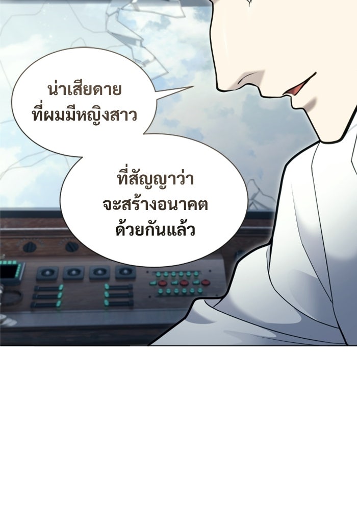อูเร็ค มาซิโน่ - หน้า 137
