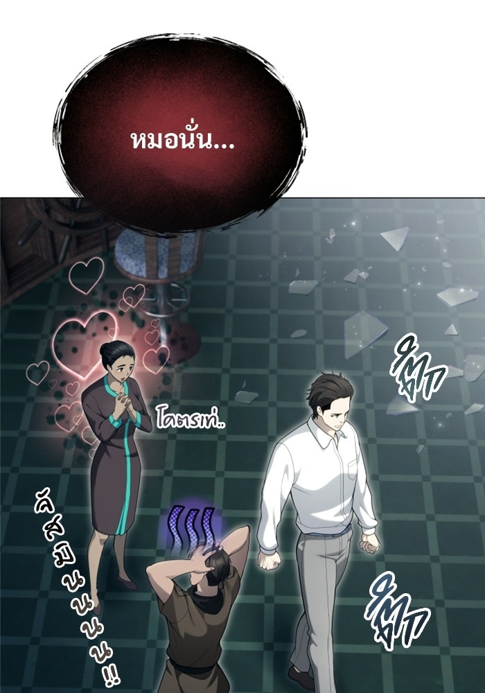 อูเร็ค มาซิโน่ - หน้า 138