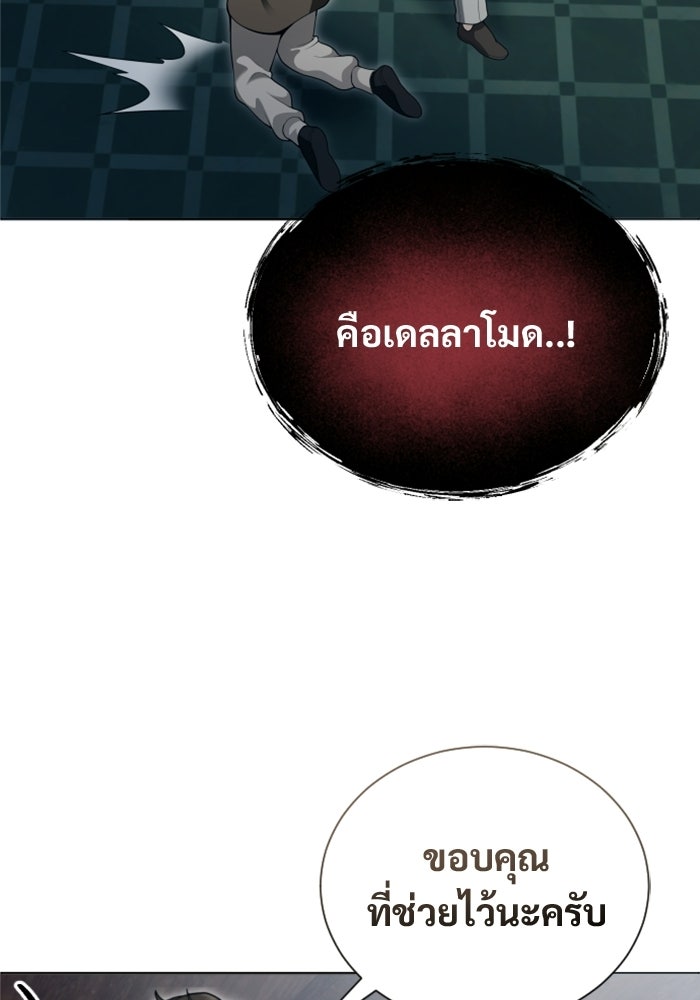อูเร็ค มาซิโน่ - หน้า 139