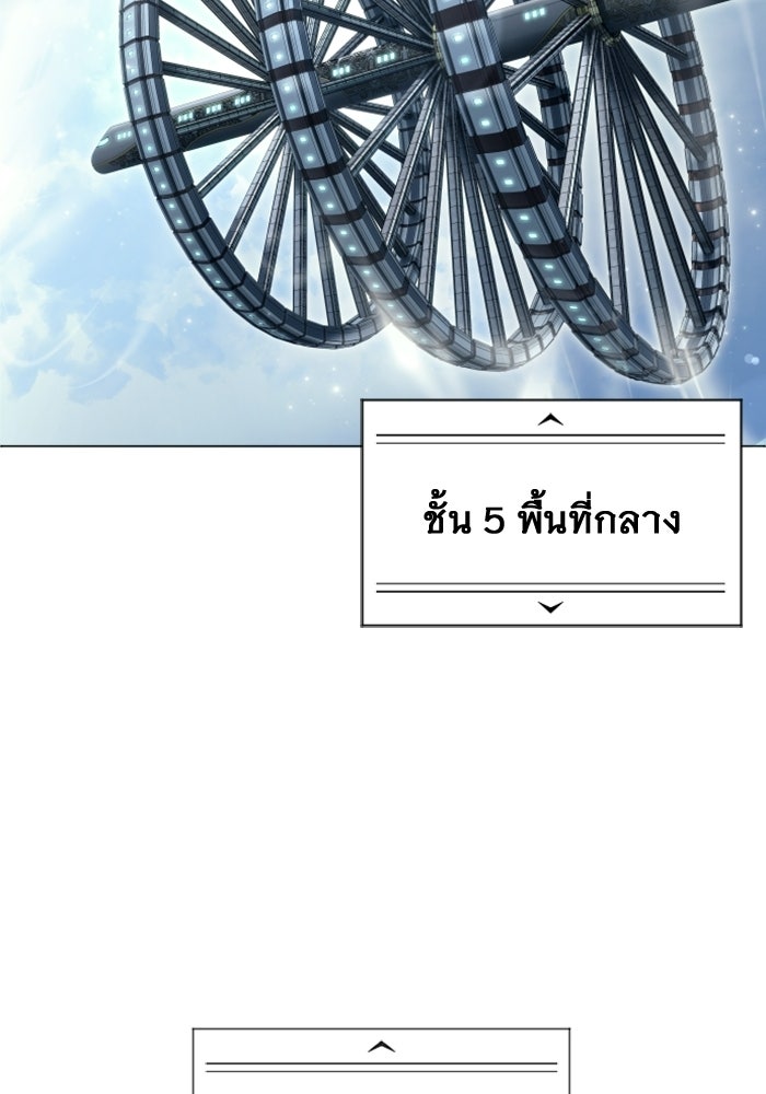 อูเร็ค มาซิโน่ - หน้า 14