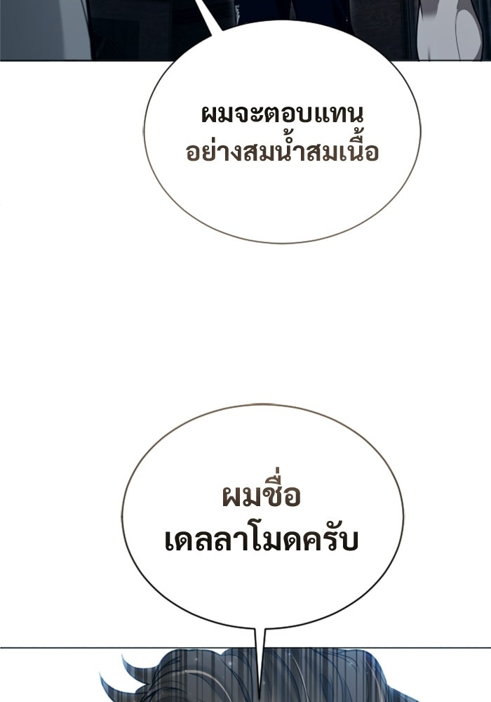 อูเร็ค มาซิโน่ - หน้า 141