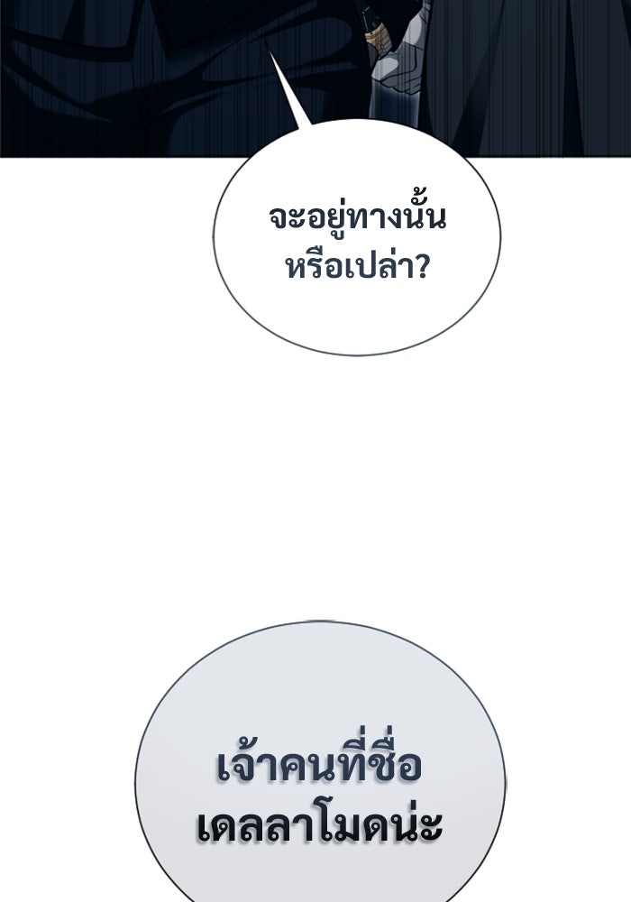 อูเร็ค มาซิโน่ - หน้า 146