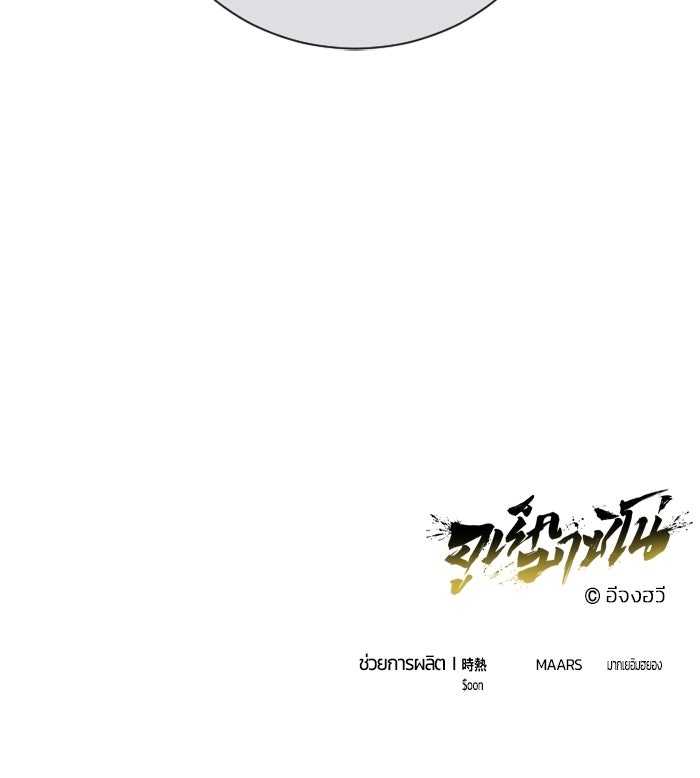 อูเร็ค มาซิโน่ - หน้า 147