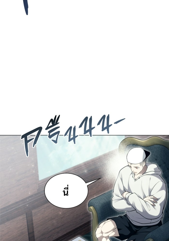 อูเร็ค มาซิโน่ - หน้า 16
