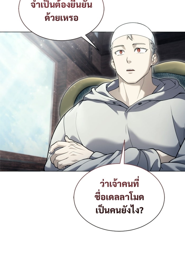 อูเร็ค มาซิโน่ - หน้า 18