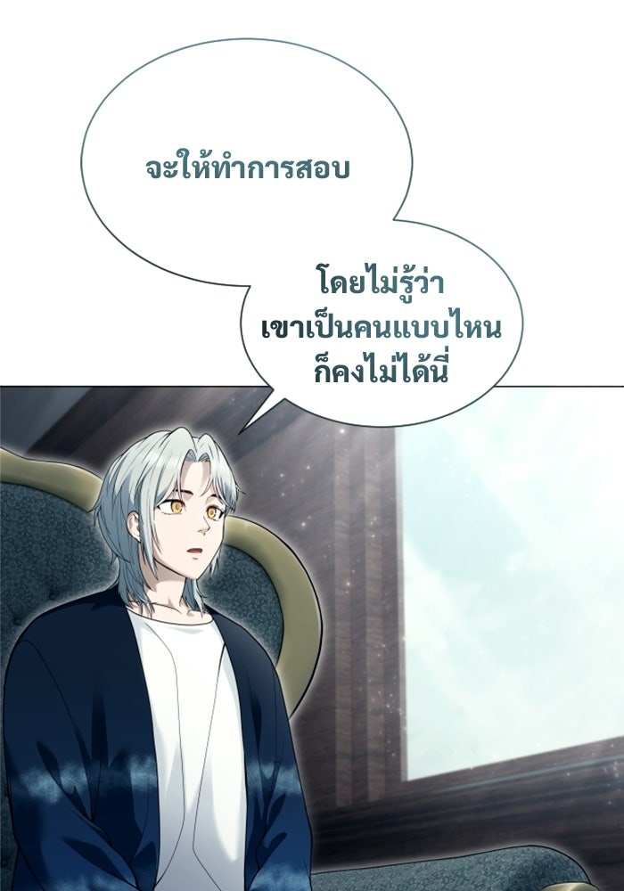 อูเร็ค มาซิโน่ - หน้า 19