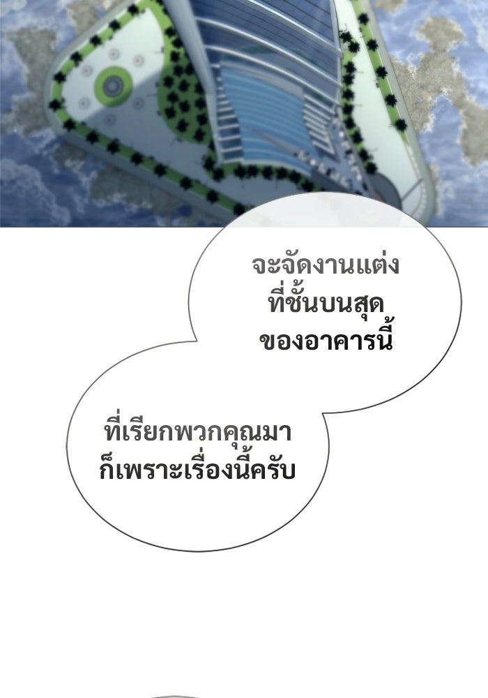อูเร็ค มาซิโน่ - หน้า 2