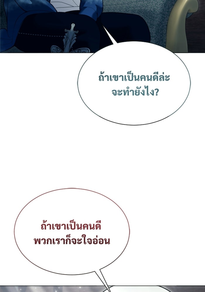 อูเร็ค มาซิโน่ - หน้า 20