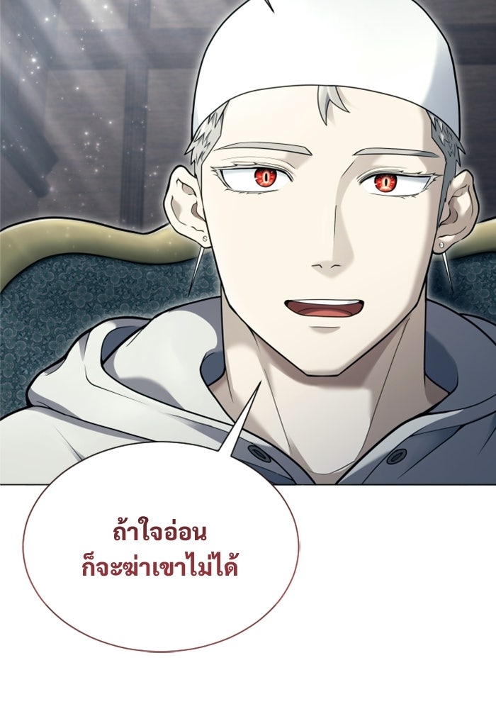 อูเร็ค มาซิโน่ - หน้า 21