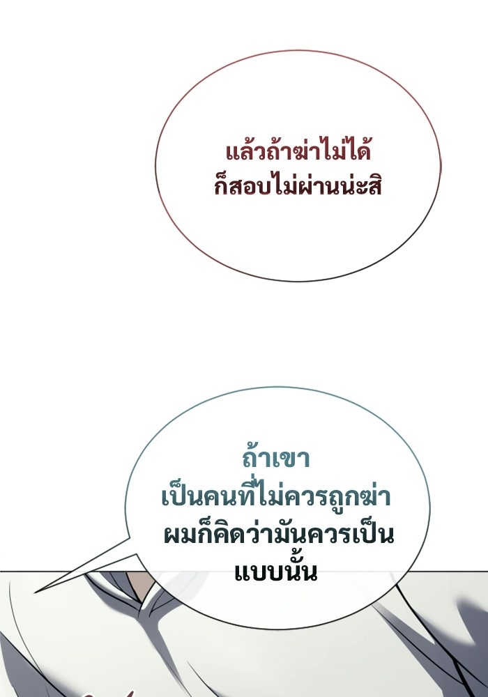 อูเร็ค มาซิโน่ - หน้า 22