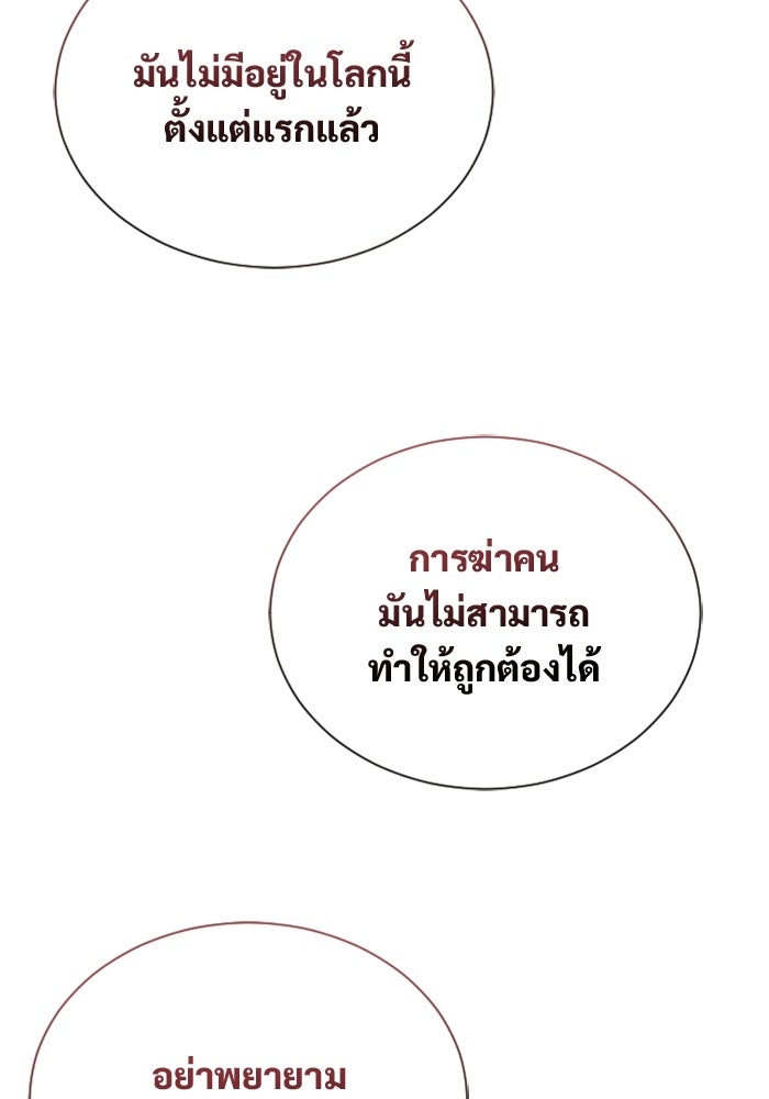 อูเร็ค มาซิโน่ - หน้า 25