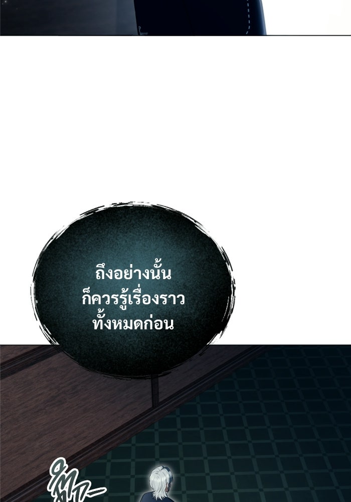 อูเร็ค มาซิโน่ - หน้า 27