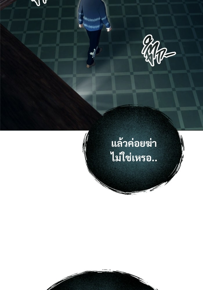 อูเร็ค มาซิโน่ - หน้า 28