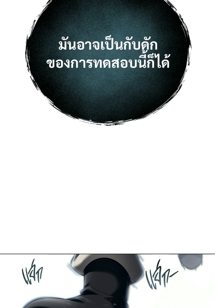 อูเร็ค มาซิโน่ - หน้า 29