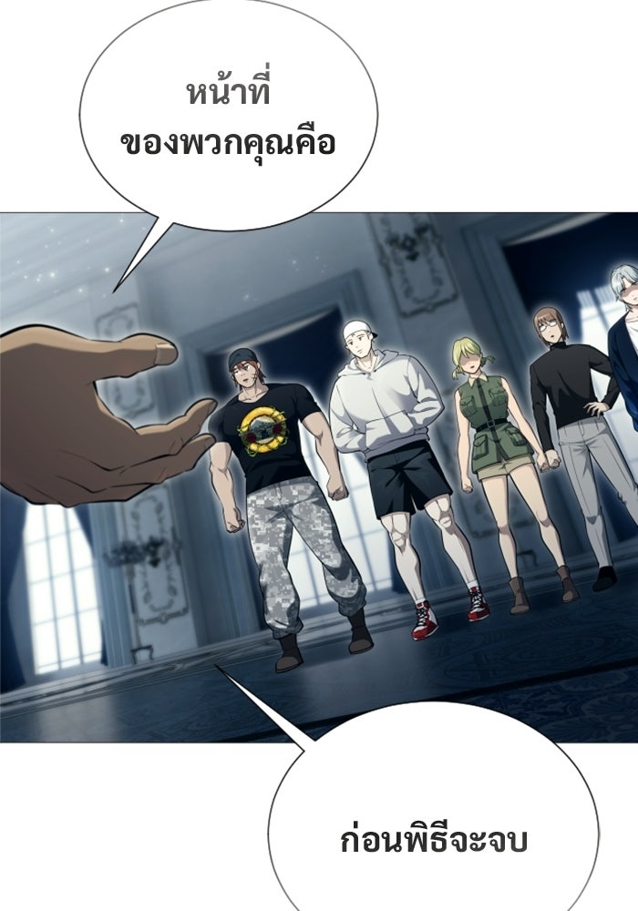 อูเร็ค มาซิโน่ - หน้า 3